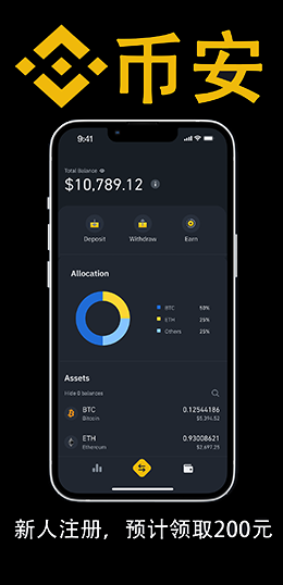 关于币 安app官网入口