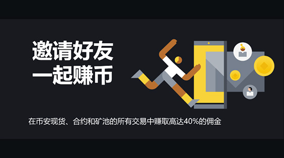 如何在币 安app注册